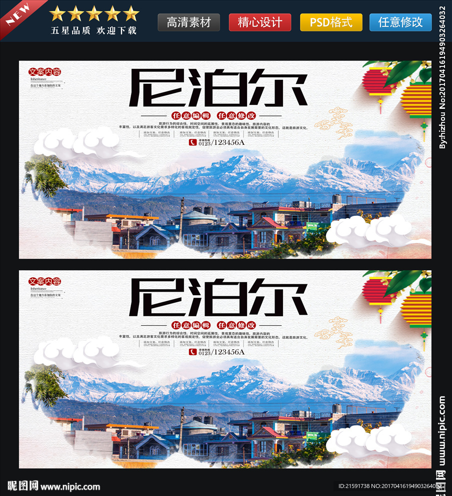 尼泊尔