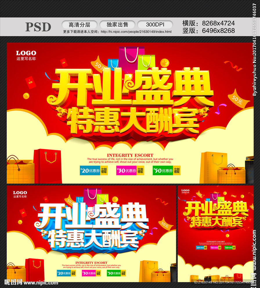 开业