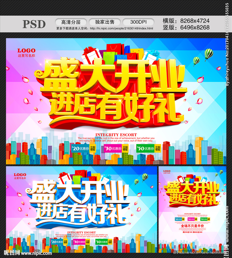 开业