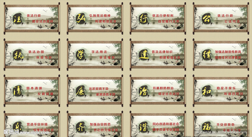 法治宣传画面