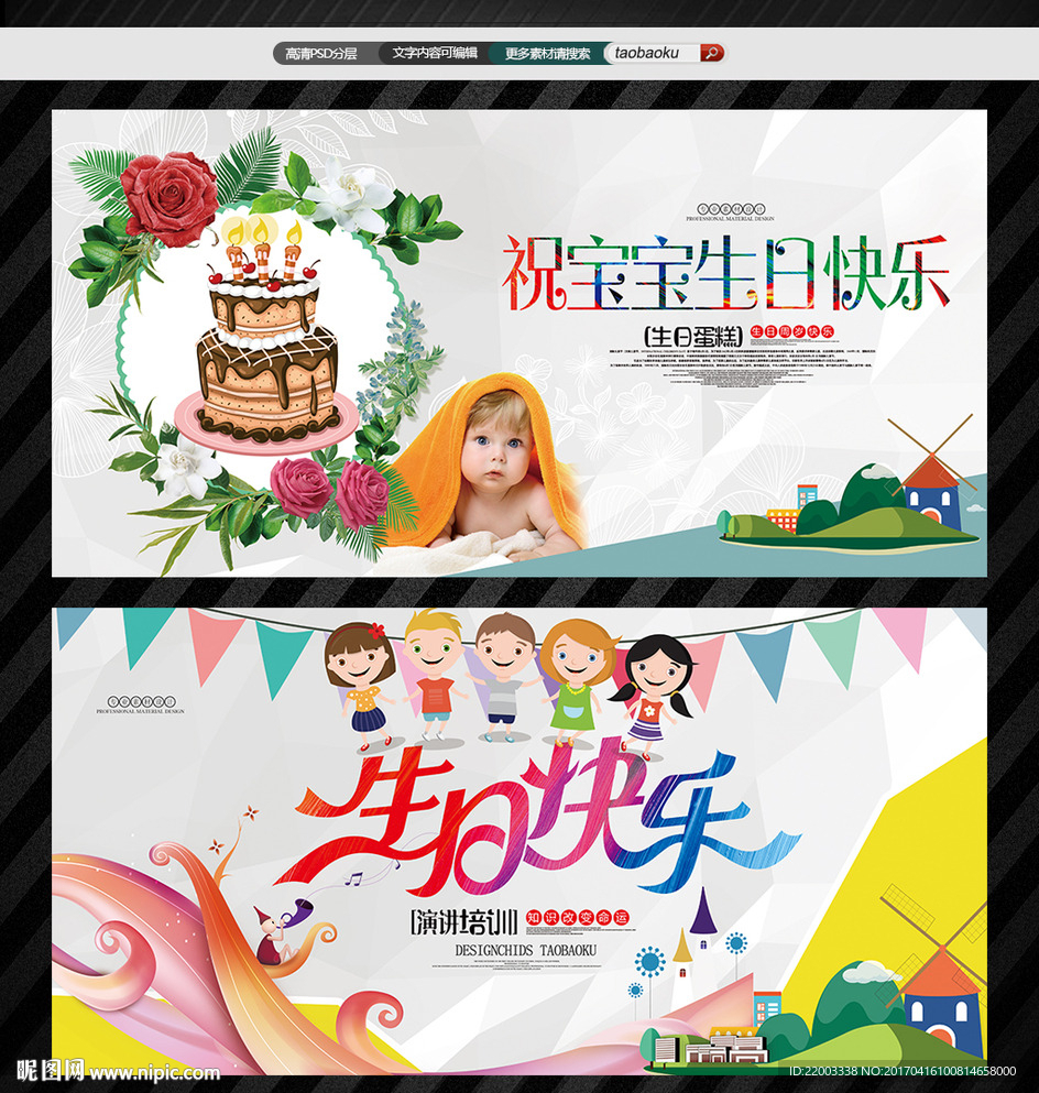 生日快乐生日蛋糕生日祝福