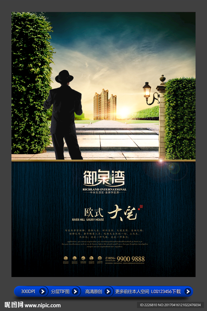 高端房地产广告