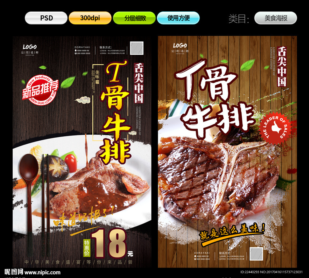 牛排