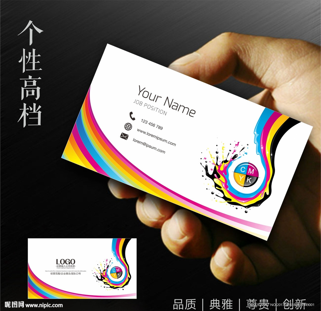 广告公司名片