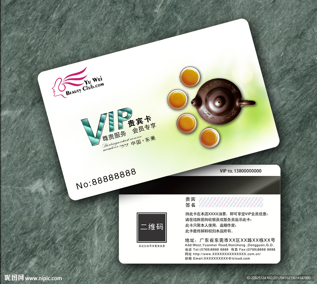 茶道VIP卡