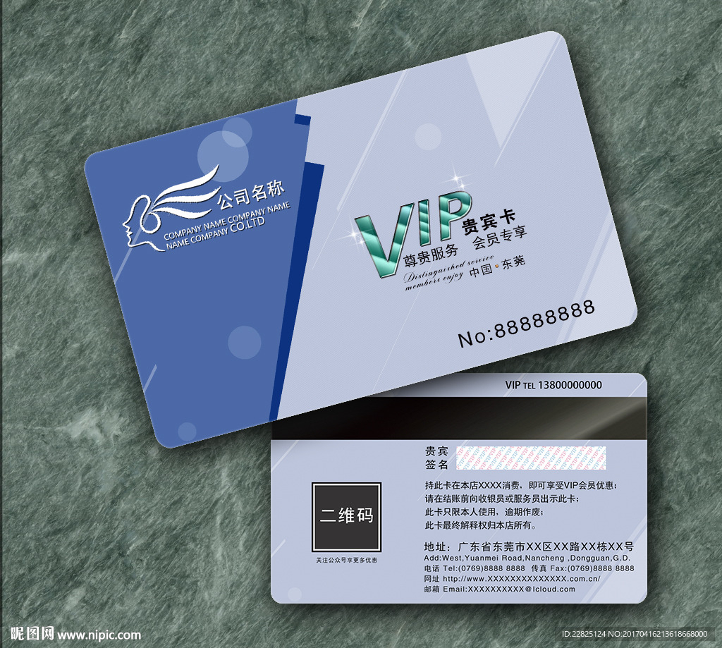 时尚简约VIP卡