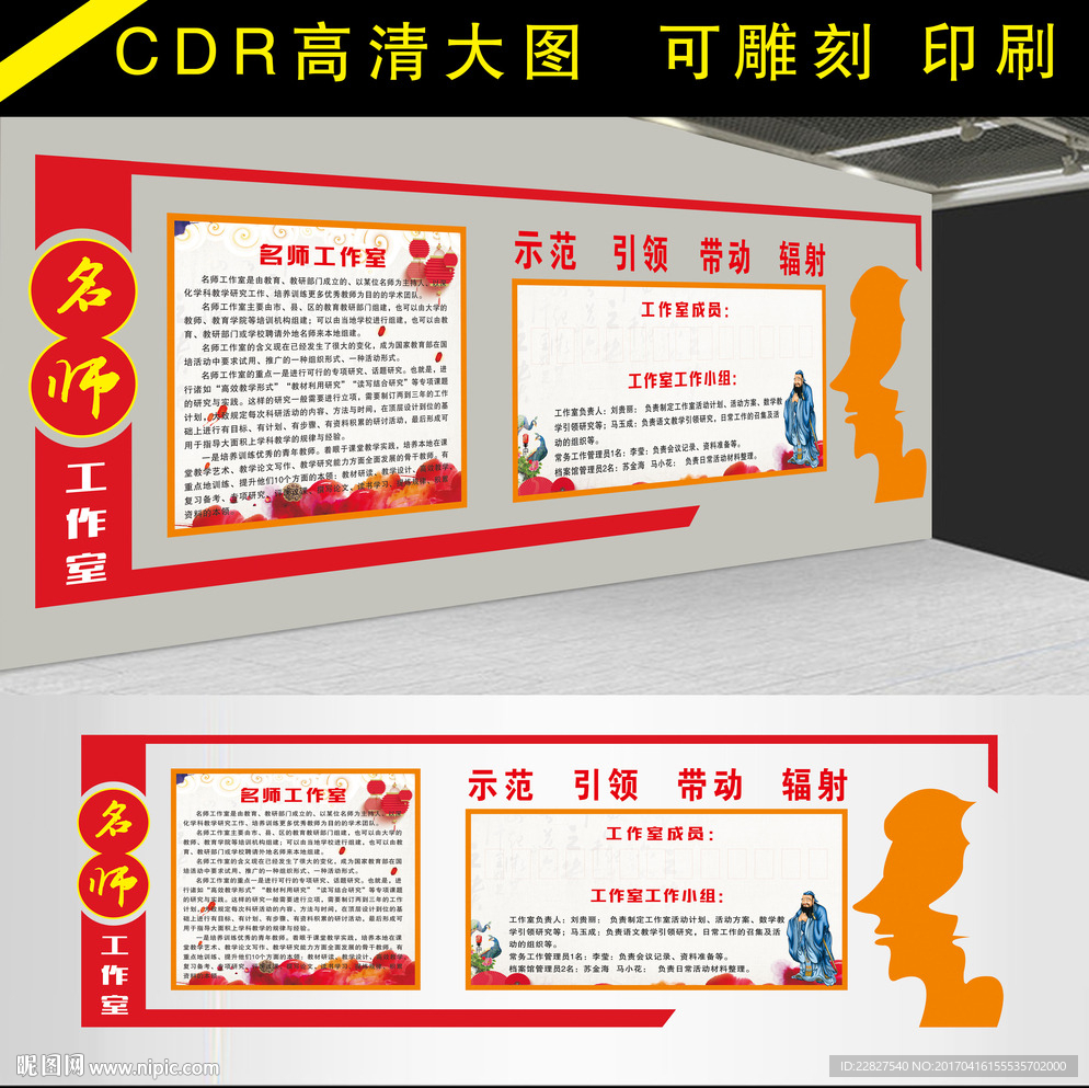 名师工作室文化墙