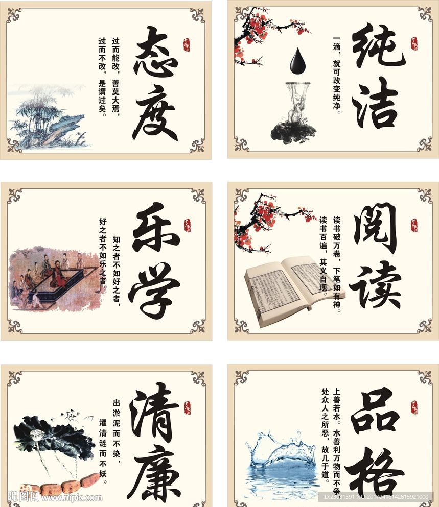 文化教育展板