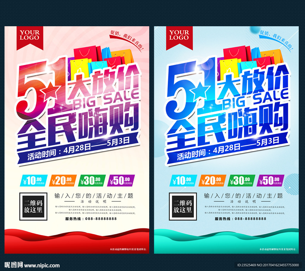 51海报