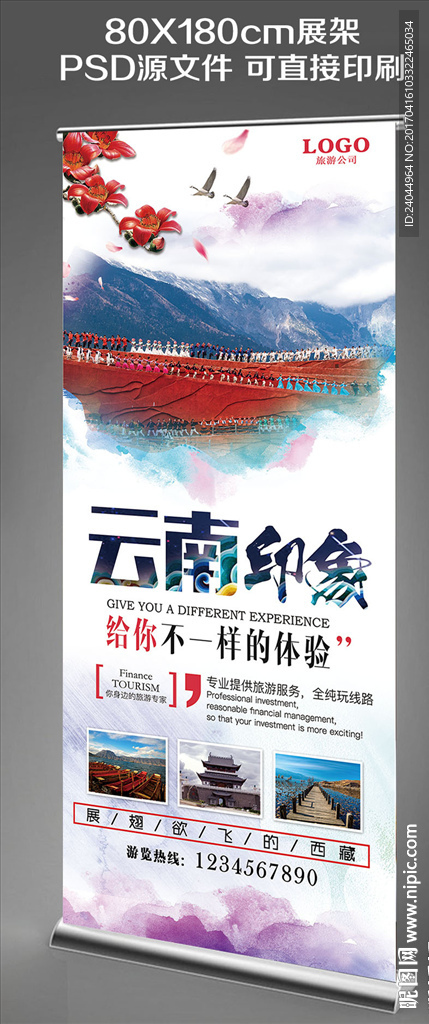 云南印象
