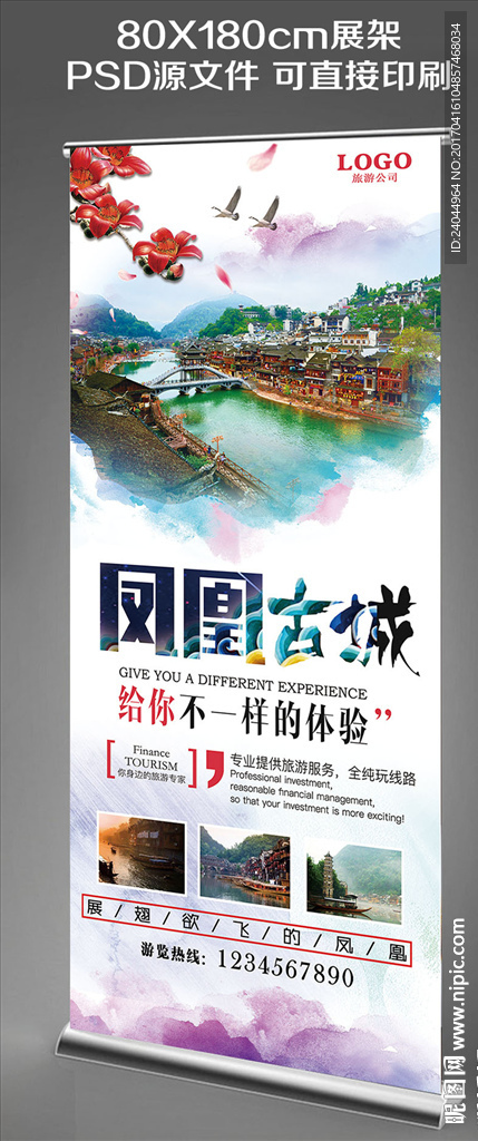 凤凰印象