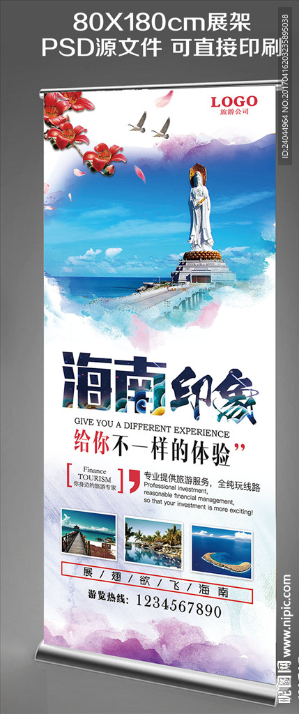 海南印象