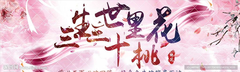 三生三世十里桃花