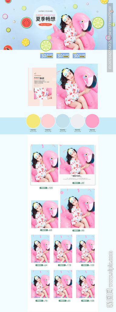 五一劳动节可爱甜美女装首页