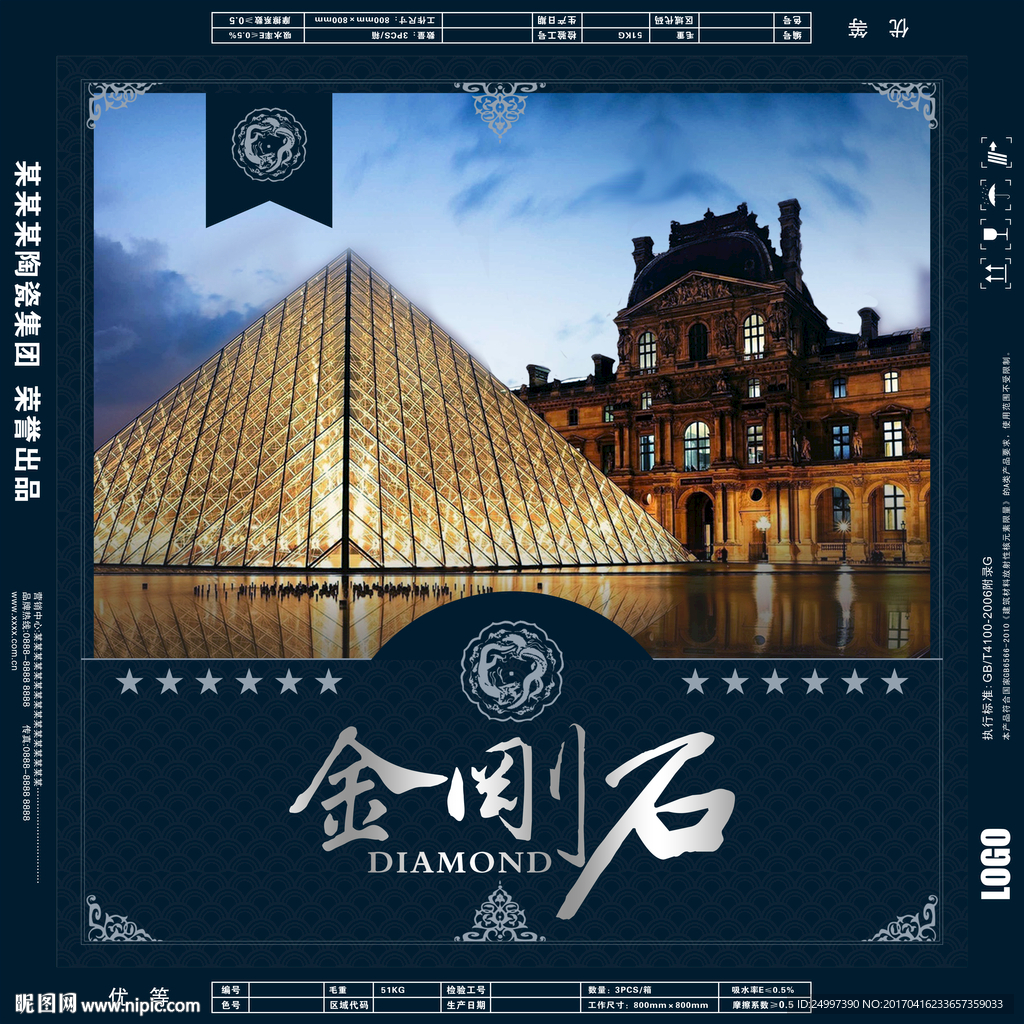 大理石包装箱 展开图