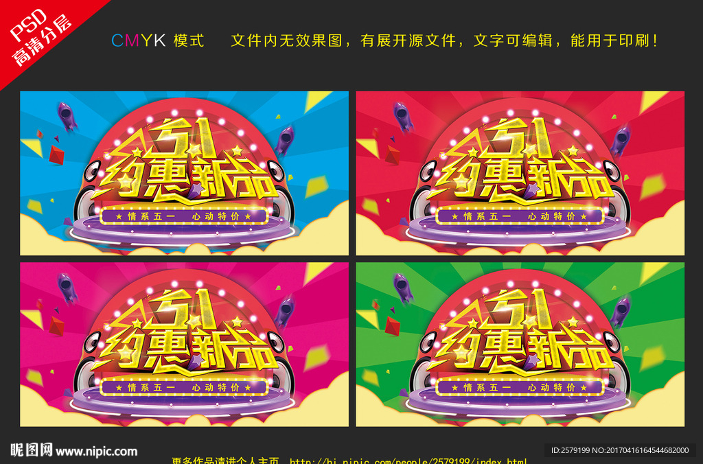五一海报