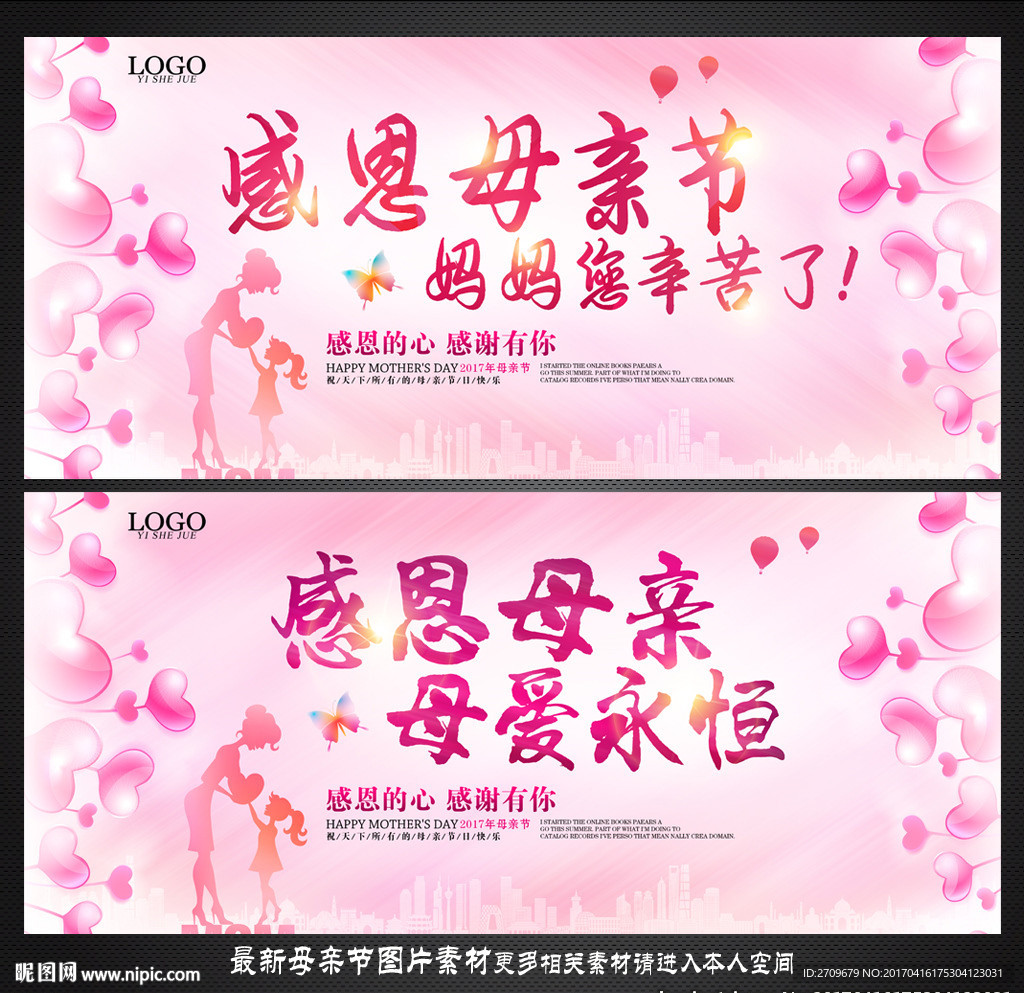母亲节