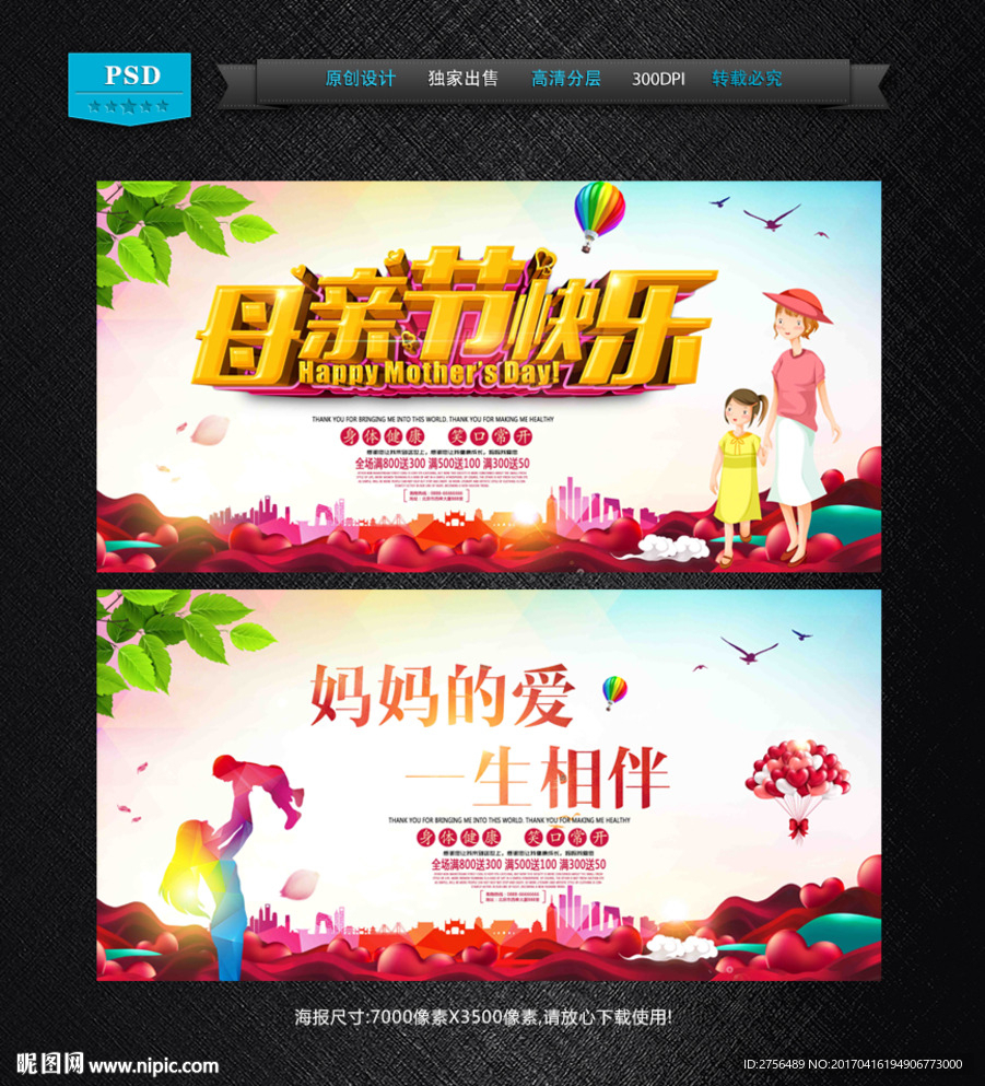 母亲节