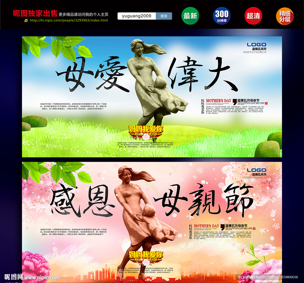 母亲节