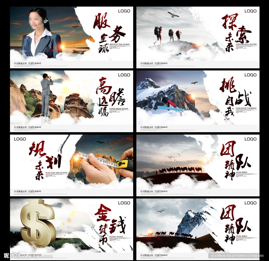 企业形象