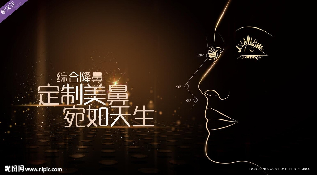 隆鼻