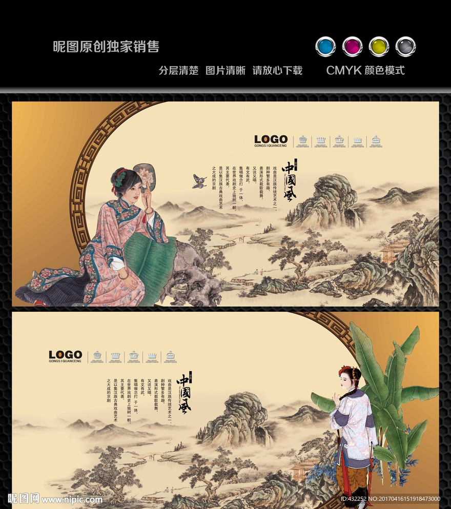 古代美女