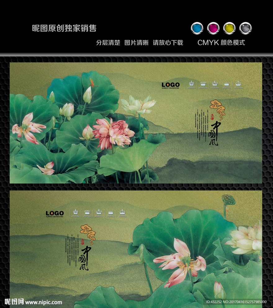 国画荷花