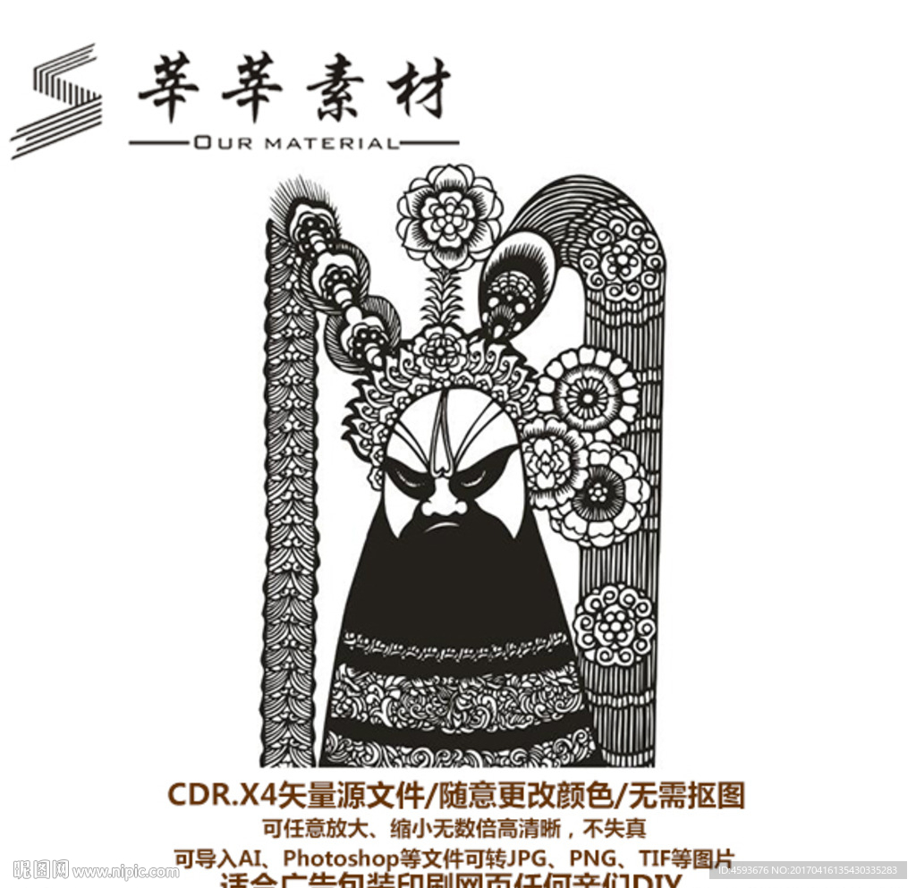 脸谱 京剧 矢量图 硅藻泥