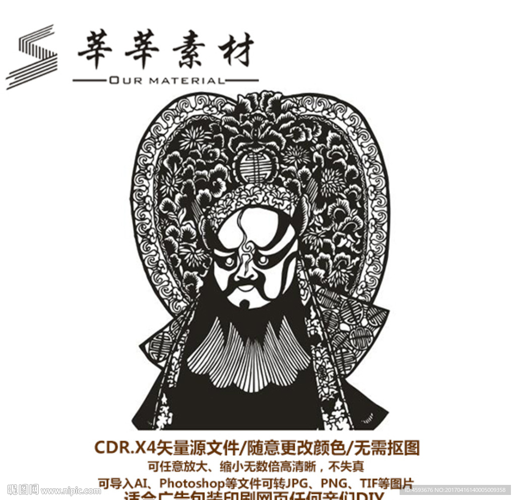脸谱 京剧 矢量图 硅藻泥