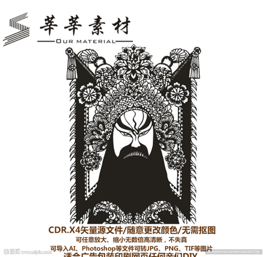 脸谱 京剧 矢量图 硅藻泥