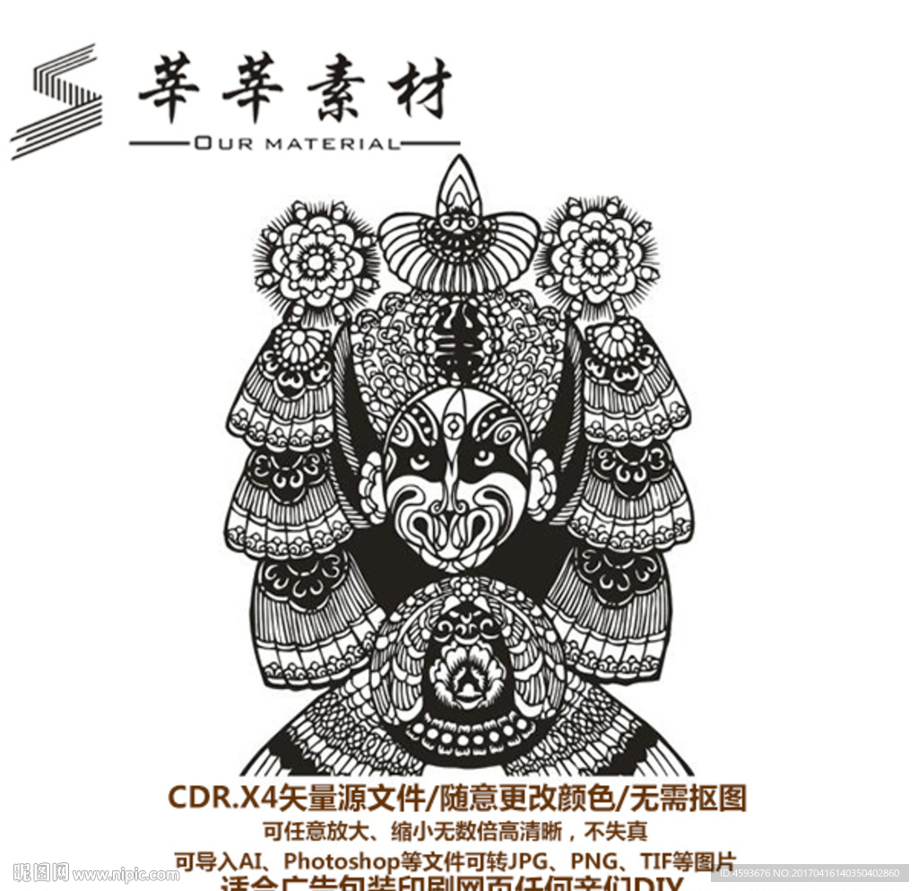 脸谱 京剧 矢量图 硅藻泥