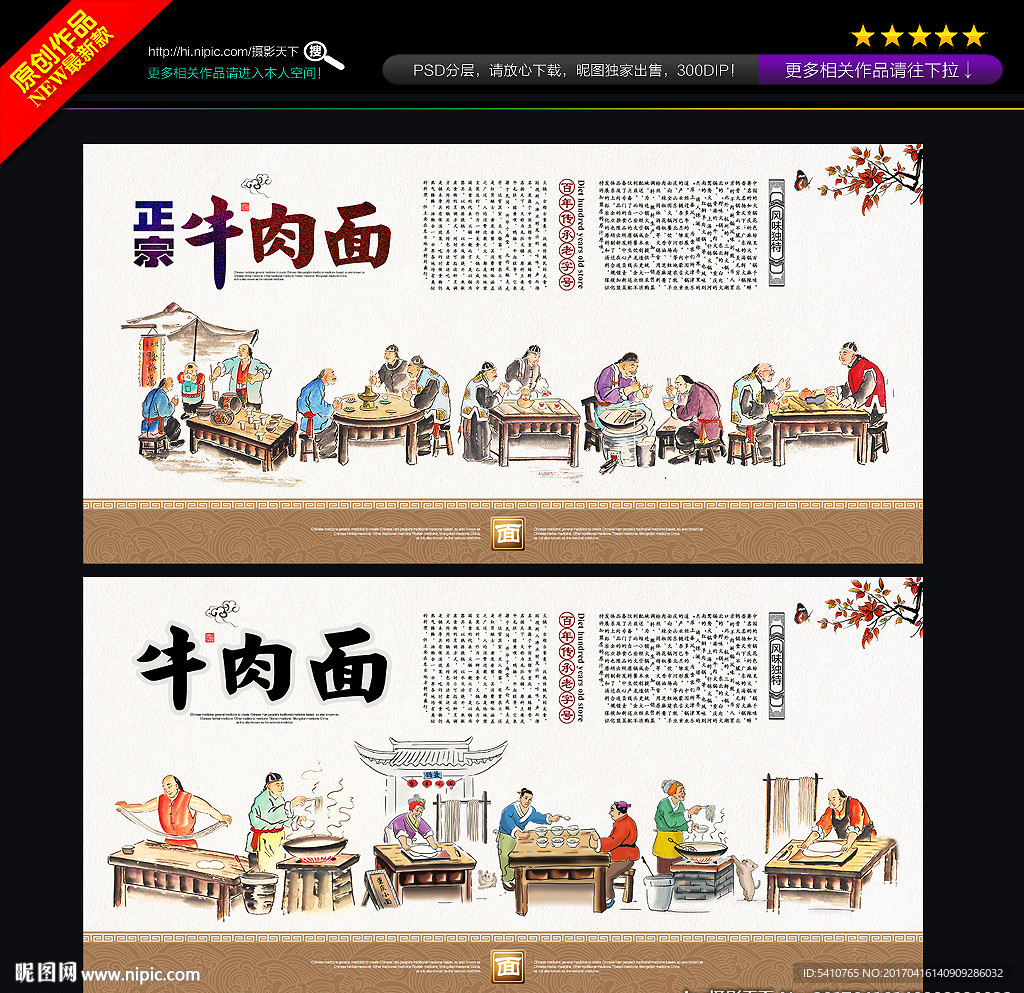 牛肉面