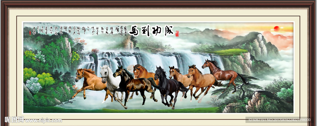 八骏图