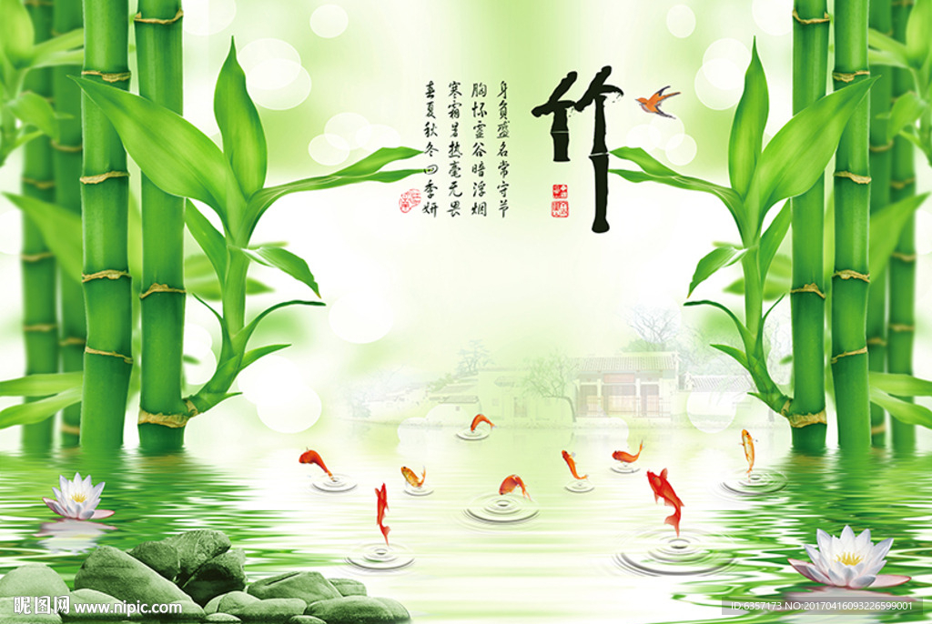 竹子