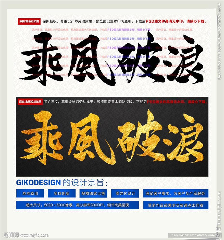 乘风破浪