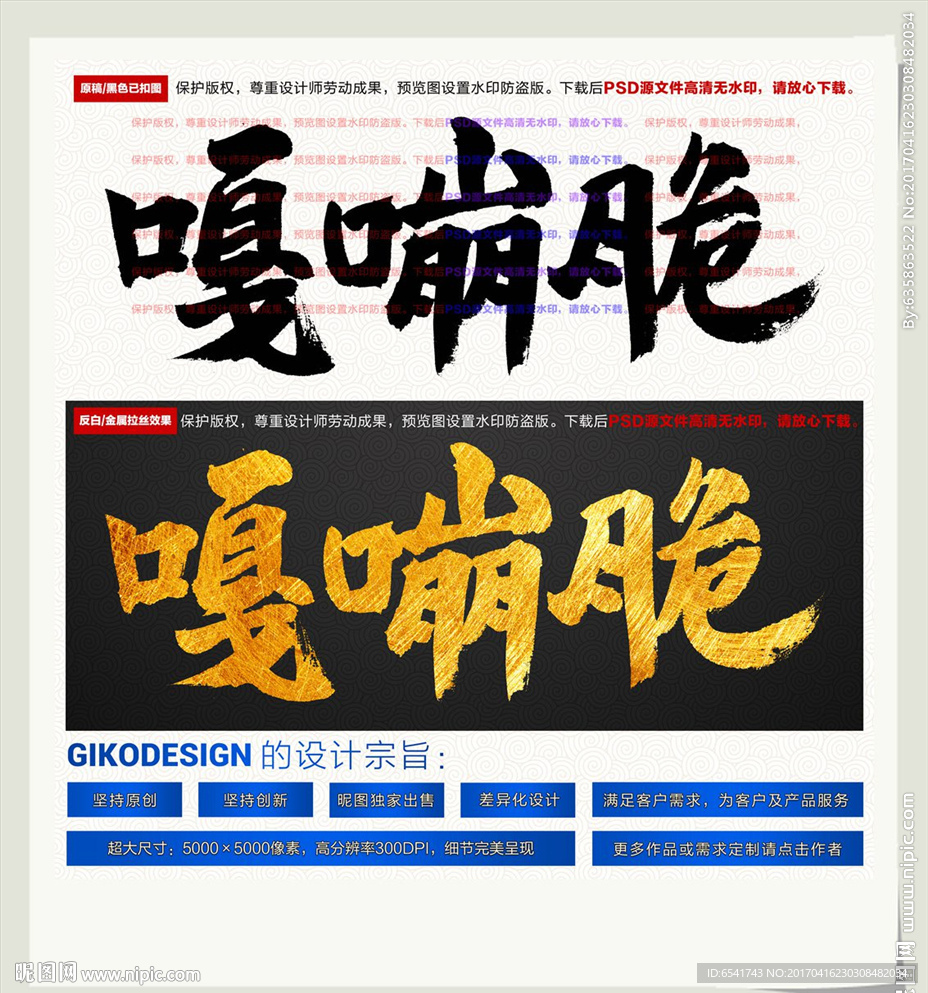嘎嘣脆