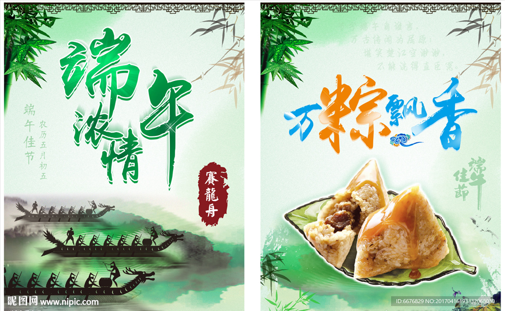 端午