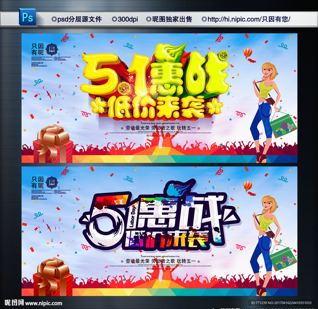 劳动节