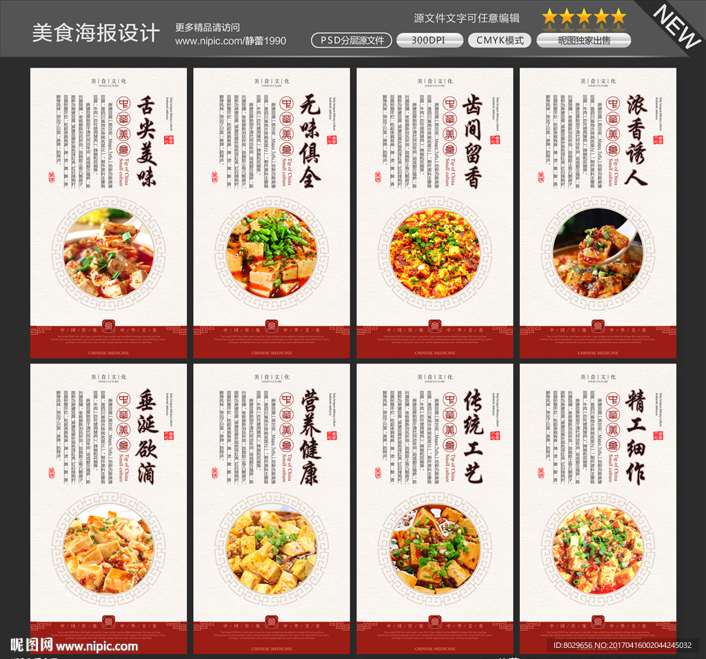 麻婆豆腐图片