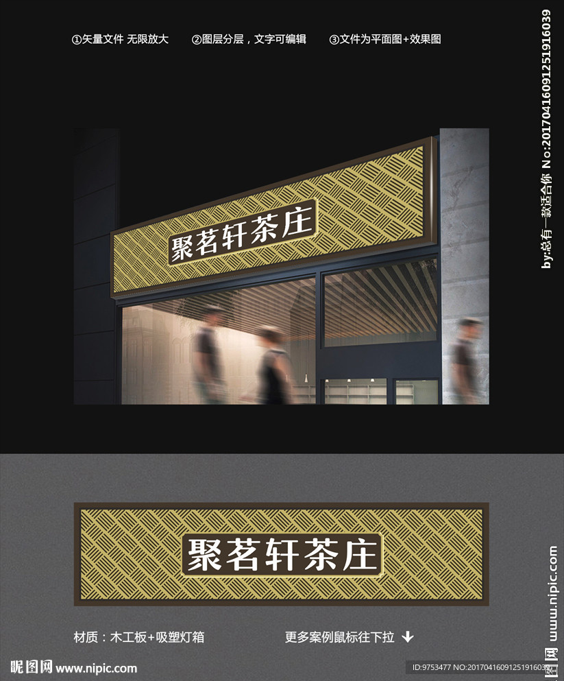 茶庄招牌