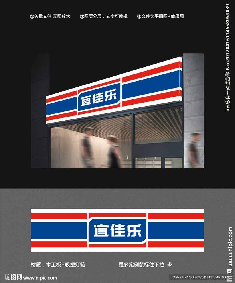 便利店门头
