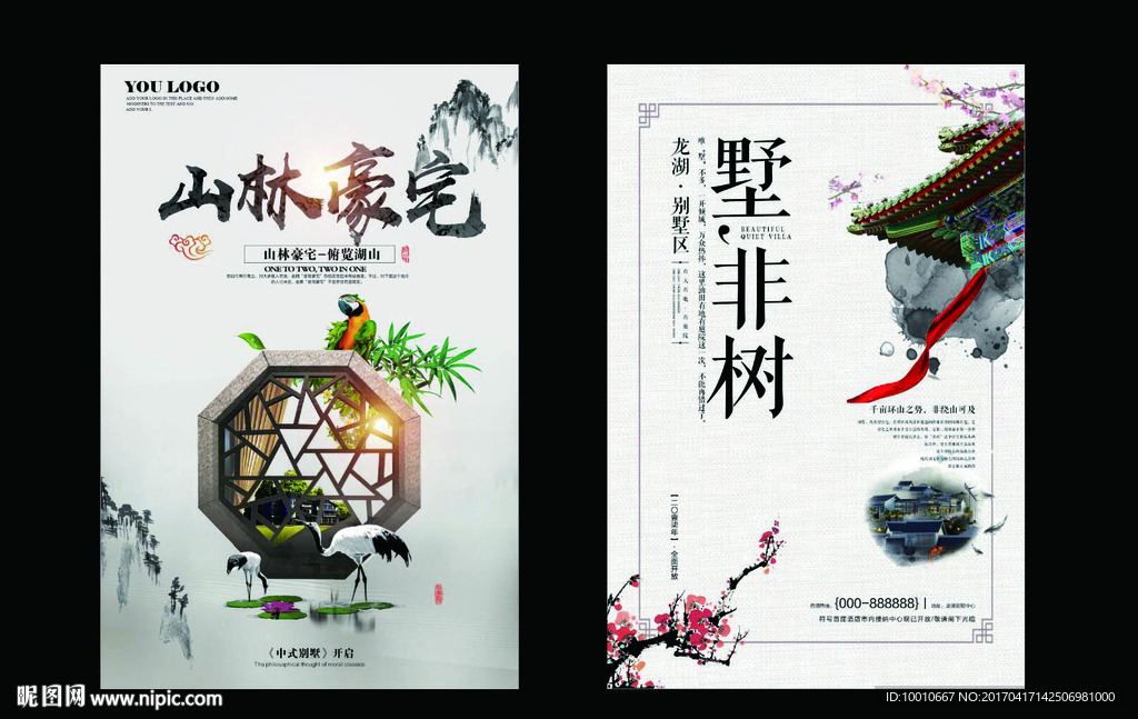 地产中式别墅