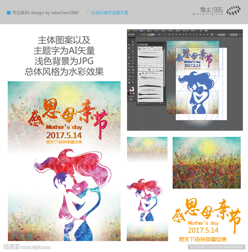 母亲节