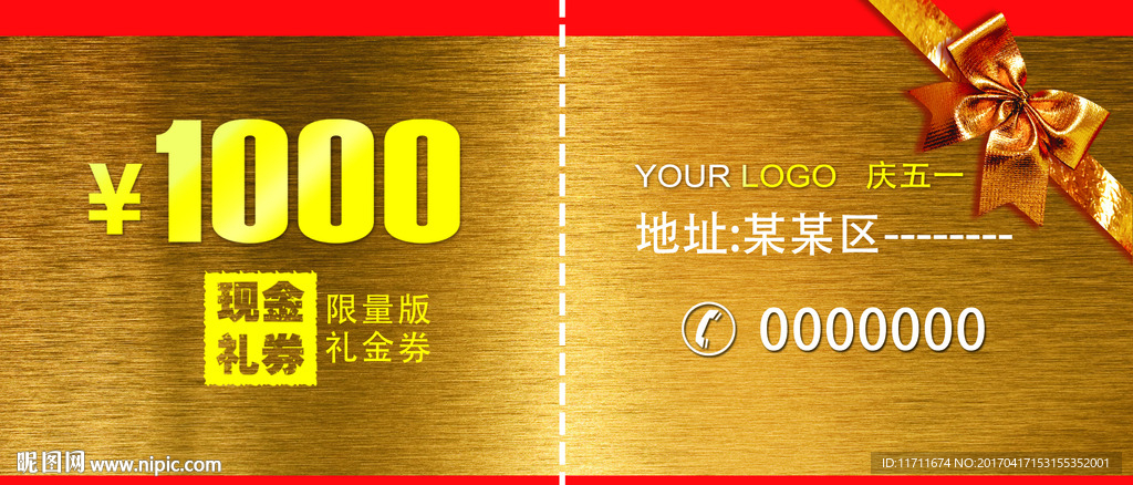 代金券 优惠券设计