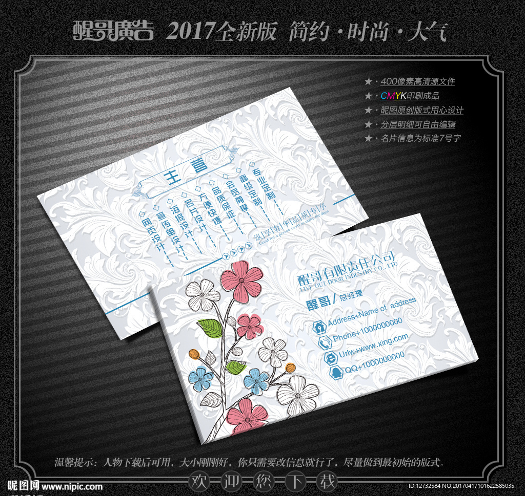 素雅名片