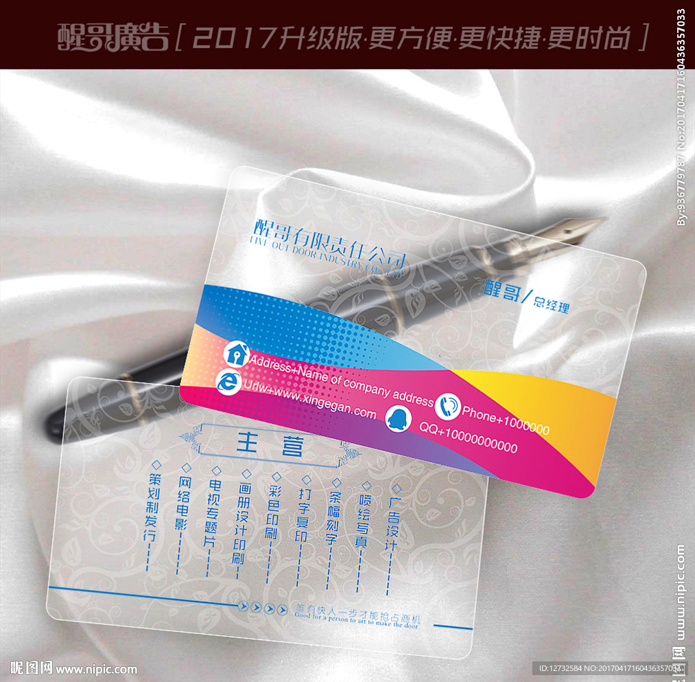 透明名片