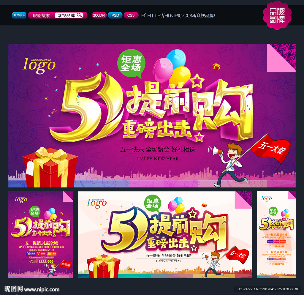五一