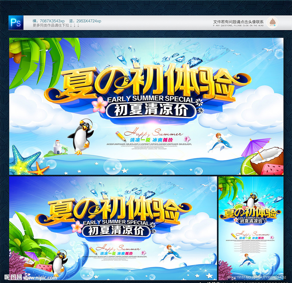 夏天