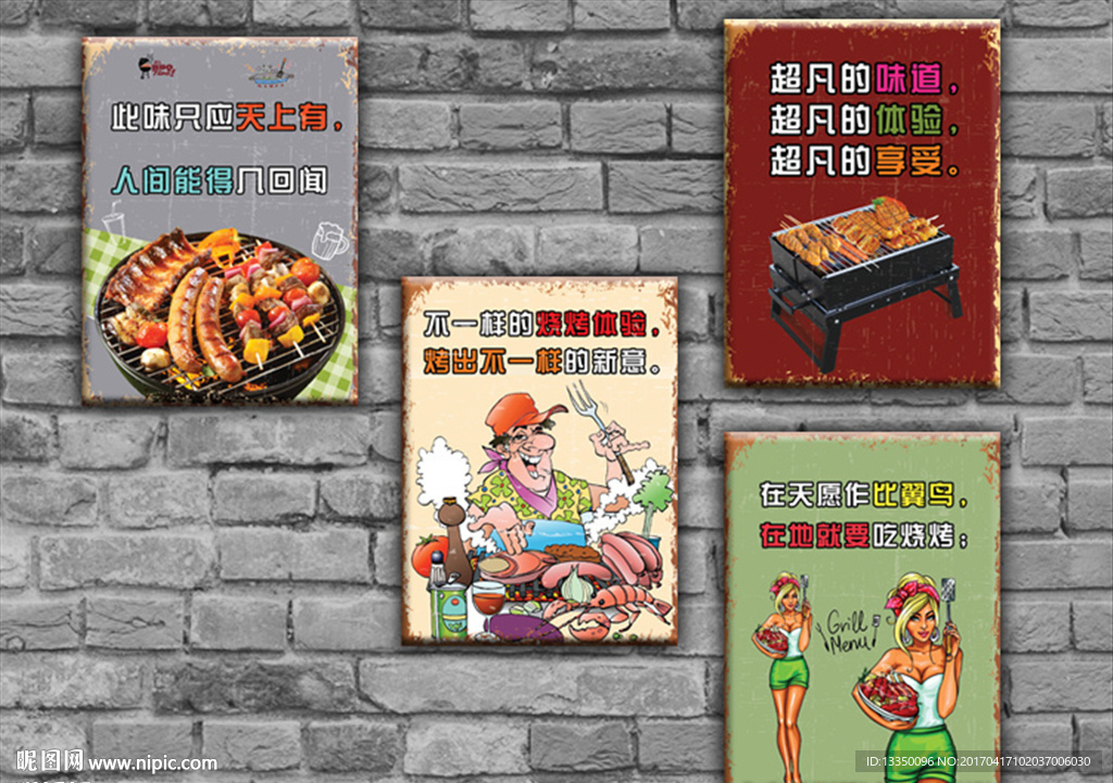 烧烤木板画