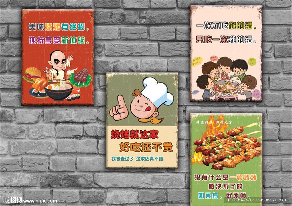 烧烤木板画